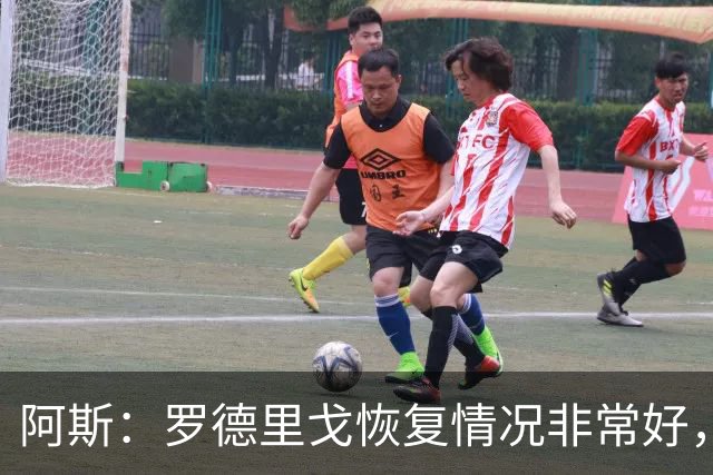 阿斯：罗德里戈恢复情况非常好，他有望在明年1月完全康复